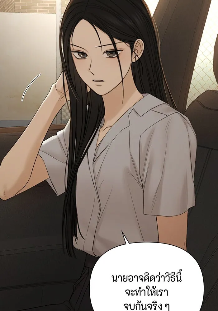 เพียงรุ่งอรุณ ตอนที่ 42 รูปที่ 119