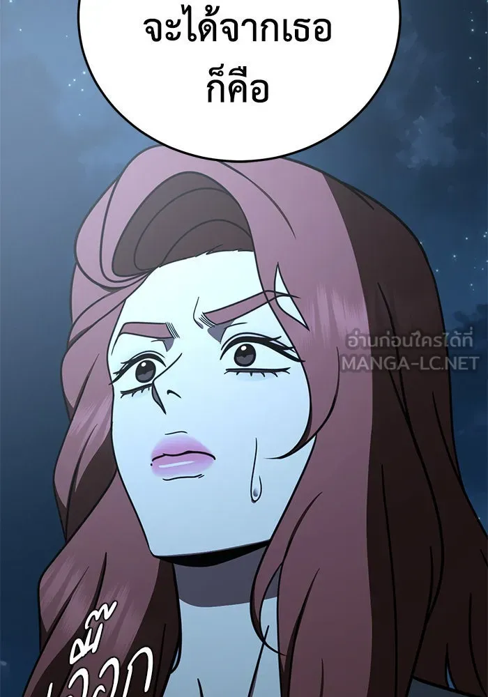 ช่วยเปลี่ยนฉันที ตอนที่ 190. คโยแทฮี 30 (ตอนจบซีซัน 1) รูปที่ 45