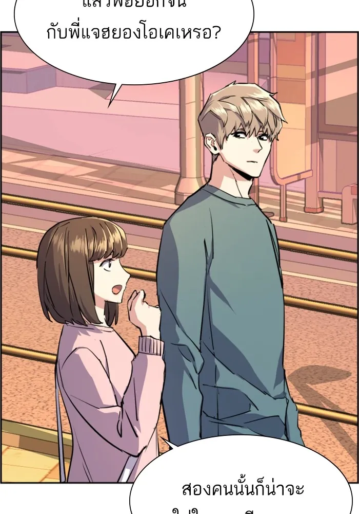 พี่ชายสายบอดี้การ์ด ตอนที่ 121 รูปที่ 32