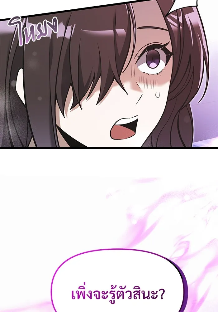 อัศวินดำล่าท้าเวลา ตอนที่ 1 รูปที่ 62