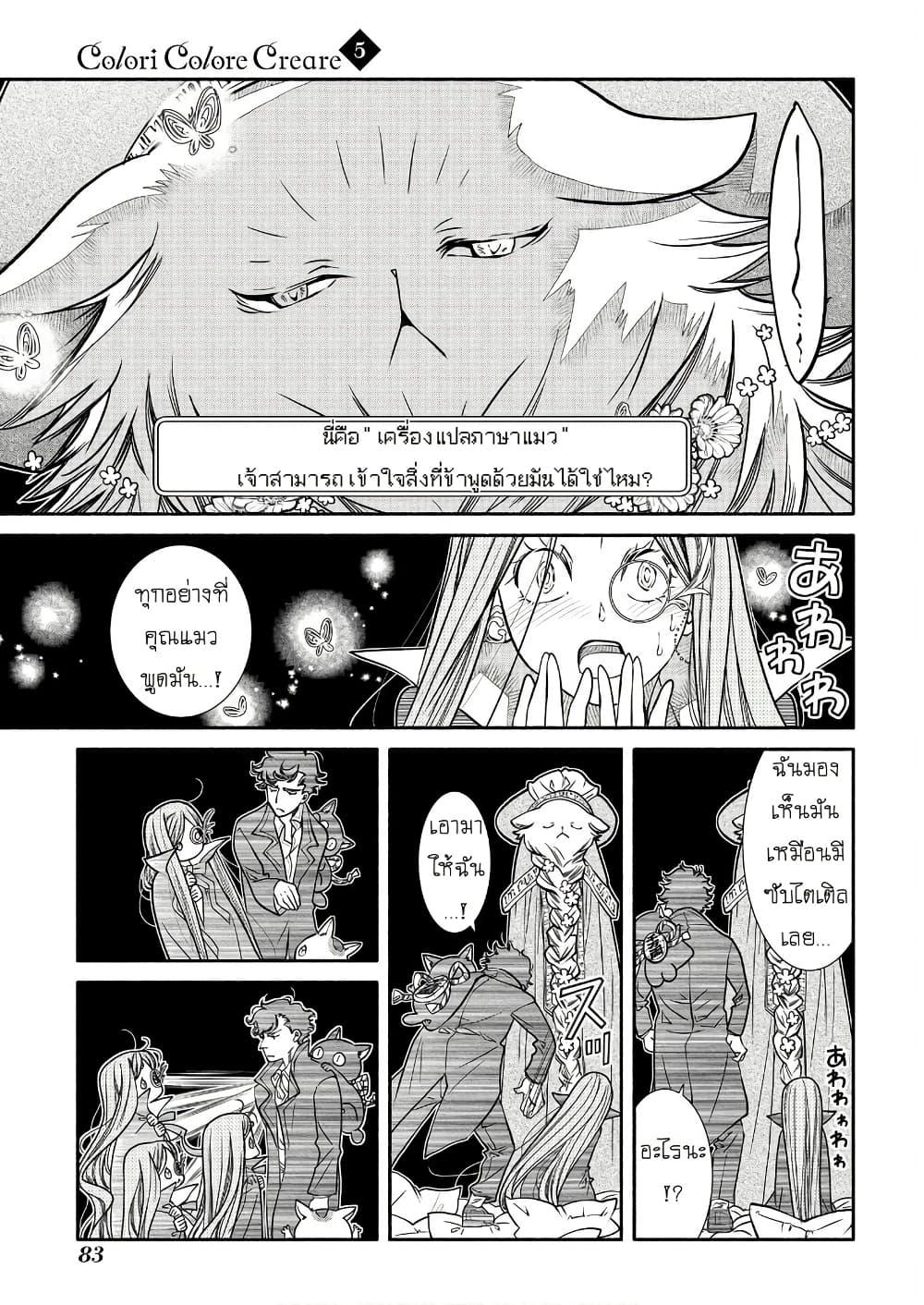 Manga-lc-com อ่านมังงะ อ่านการ์ตูน ออนไลน์ ฟรี Colori Colore Creare ตอนที่ 1 2 3 4 5 6 7 8 9 10 11 12 13 14 ฟรี ไม่มีโฆษณา Manga-lc - อ่าน มังงะ อ่าน การ์ตูน ออนไลน์ อ่านมังงะ ฟรี