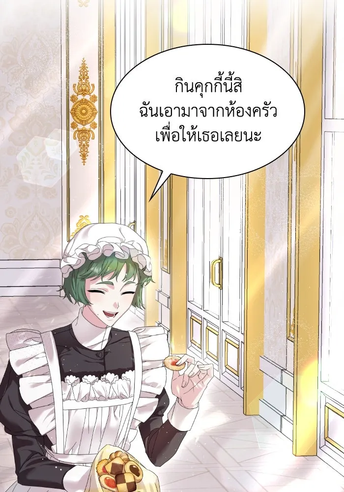 ทำแบบนี้ไม่ได้เพคะ องค์ชาย ตอนที่ 2 รูปที่ 88