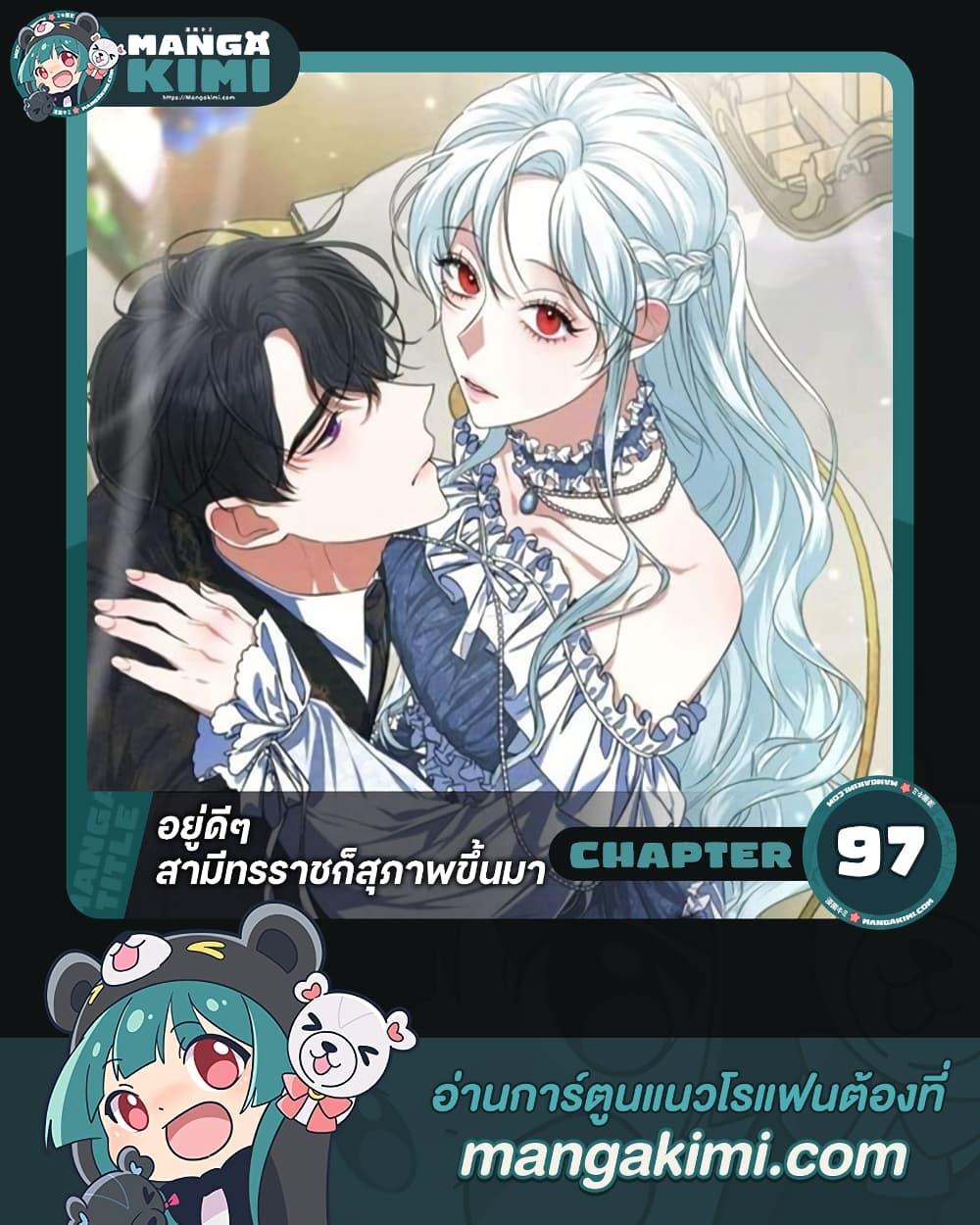 Manga-lc-com อ่านมังงะ อ่านการ์ตูน ออนไลน์ ฟรี Somehow, My Tyrant Husband Has Became Cautious ตอนที่ 1 2 3 4 5 6 7 8 9 10 11 12 13 14 ฟรี ไม่มีโฆษณา Manga-lc - อ่าน มังงะ อ่าน การ์ตูน ออนไลน์ อ่านมังงะ ฟรี