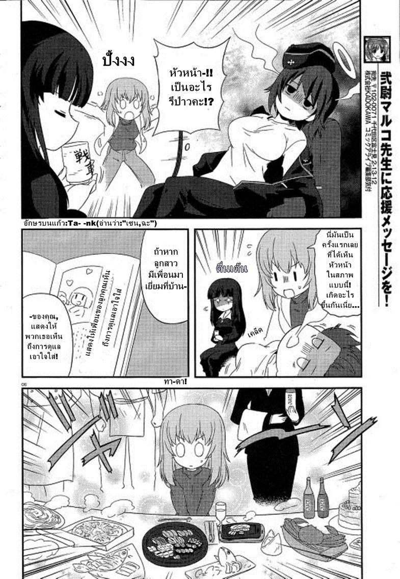 Manga-lc-com อ่านมังงะ อ่านการ์ตูน ออนไลน์ ฟรี Girls & Panzer – Motto Love Love Sakusen Desu! ตอนที่ 1 2 3 4 5 6 7 8 9 10 11 12 13 14 ฟรี ไม่มีโฆษณา Manga-lc - อ่าน มังงะ อ่าน การ์ตูน ออนไลน์ อ่านมังงะ ฟรี
