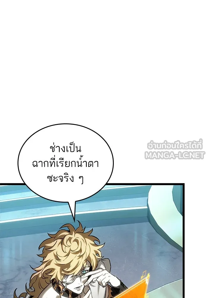 หลังวันสิ้นโลก ตอนที่ 165 รูปที่ 3
