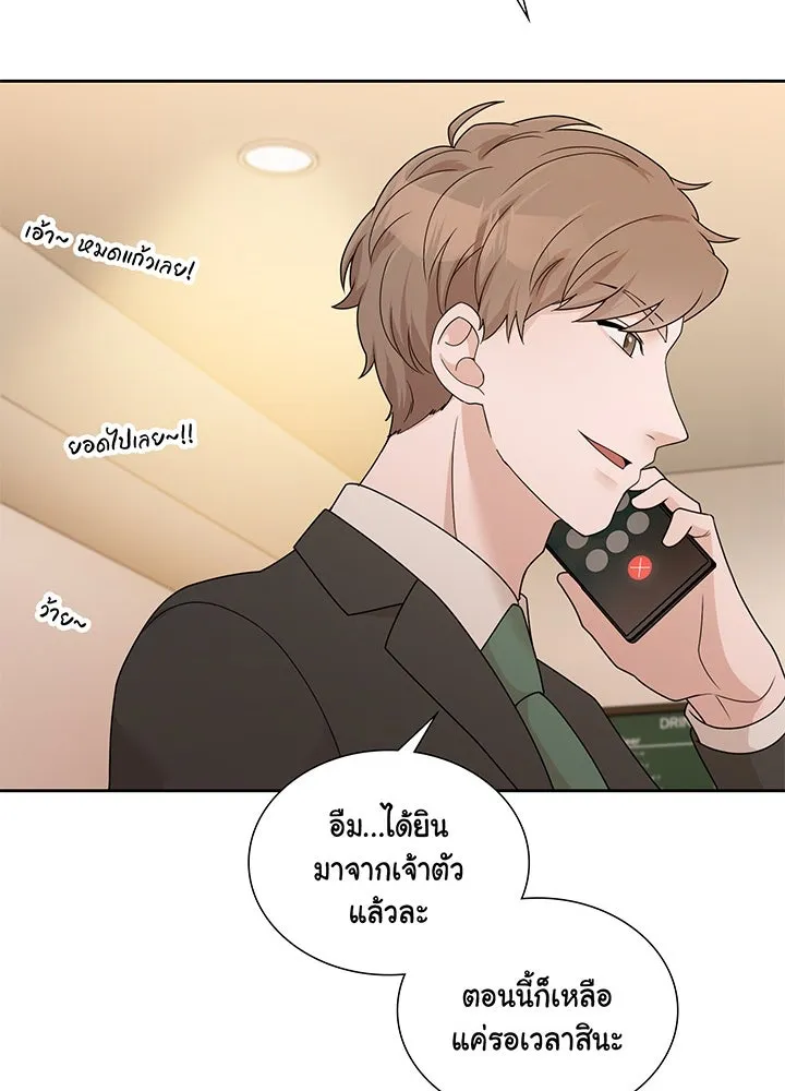 เพลิงแค้นผลาญใจ ตอนที่ 18 รูปที่ 37