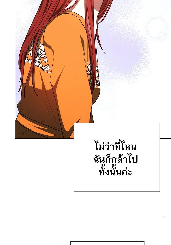 เหตุผลที่ฉันนอกใจ ตอนที่ 93 รูปที่ 85
