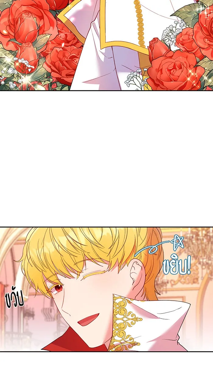 หวานใจสุดโหดโหมดเชื่อง ตอนที่ 14 รูปที่ 62