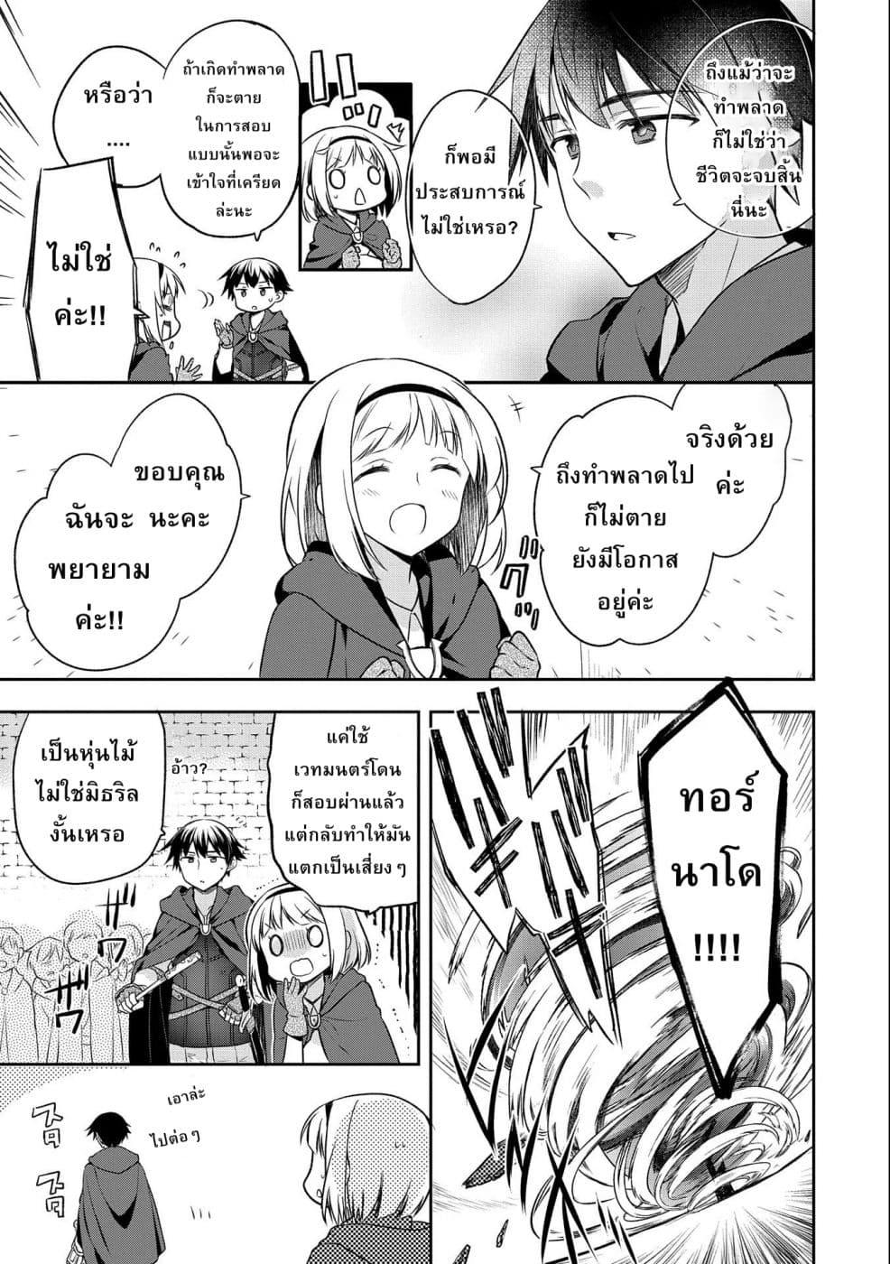 Manga-lc-com อ่านมังงะ อ่านการ์ตูน ออนไลน์ ฟรี Mushoku No Eiyuu Betsu Ni Skill Nanka Iranakatta Ndaga ตอนที่ 1 2 3 4 5 6 7 8 9 10 11 12 13 14 ฟรี ไม่มีโฆษณา Manga-lc - อ่าน มังงะ อ่าน การ์ตูน ออนไลน์ อ่านมังงะ ฟรี