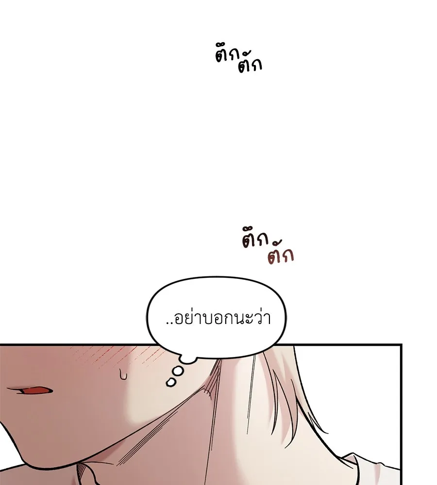 เพื่อนกันมันส์เกิน ตอนที่ 30 รูปที่ 98