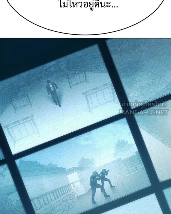 Baek XX ตอนที่ 140 รูปที่ 14