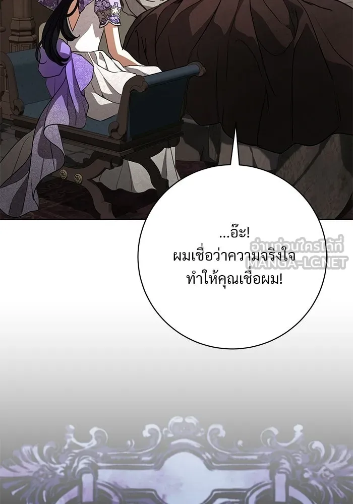 แด่ชู้รักของสามี ตอนที่ 109 รูปที่ 51