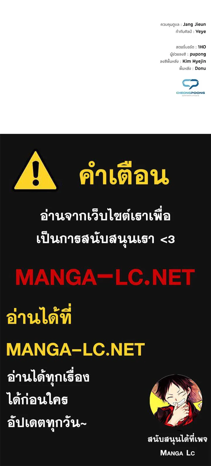 คืนแห่งโทแกบี ตอนที่ 117 รูปที่ 220