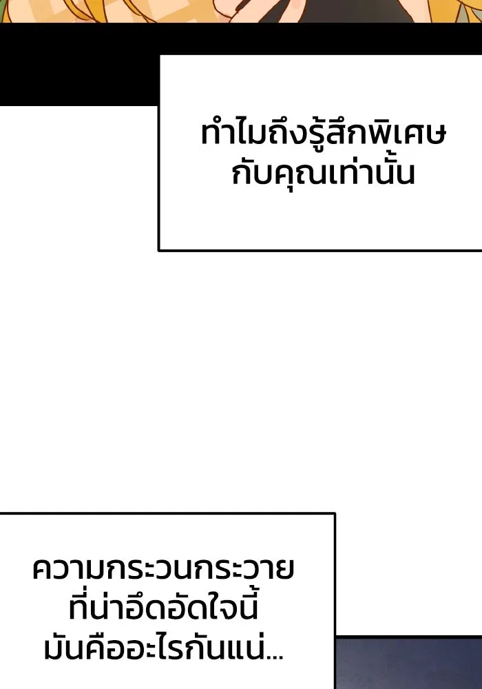 รักนี้ไม่มีรีไซเคิล ตอนที่ 4 รูปที่ 91