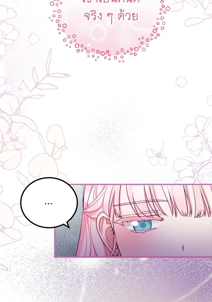 ครอบครัวพรรค์นั้น ฉันไม่มีวันกลับไป ตอนที่ 14 รูปที่ 35