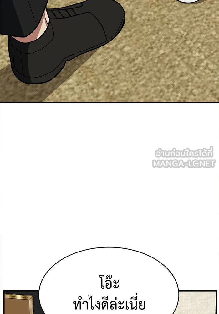 ช่วยเปลี่ยนฉันที ตอนที่ 116. ชูดูนา 15 รูปที่ 84