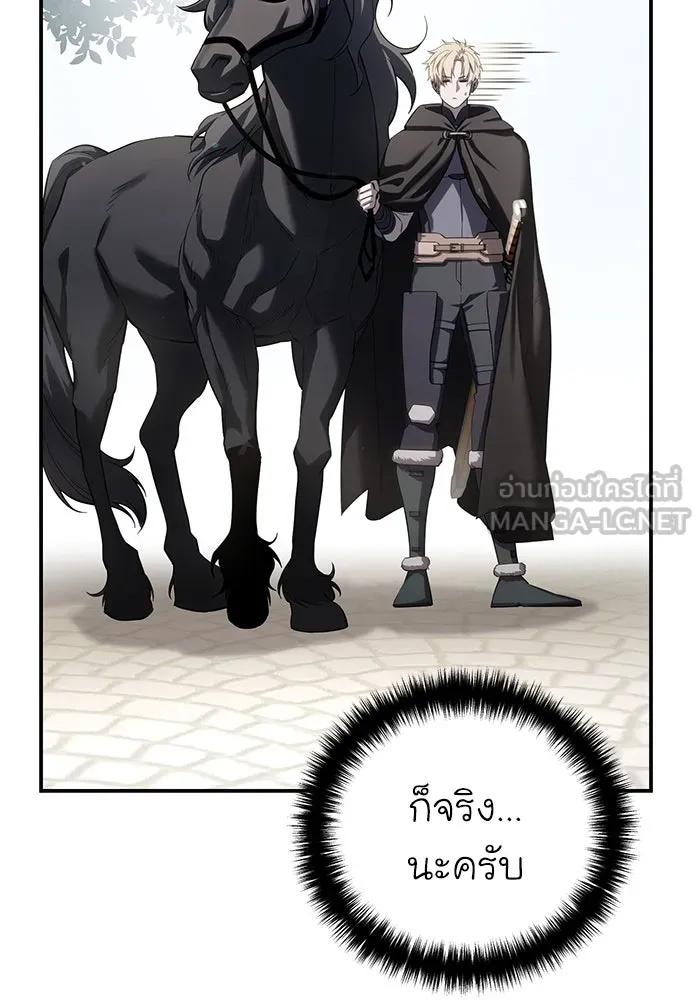 ยอดนักดาบผู้โอบอุ้มดารา ตอนที่ 65 รูปที่ 105
