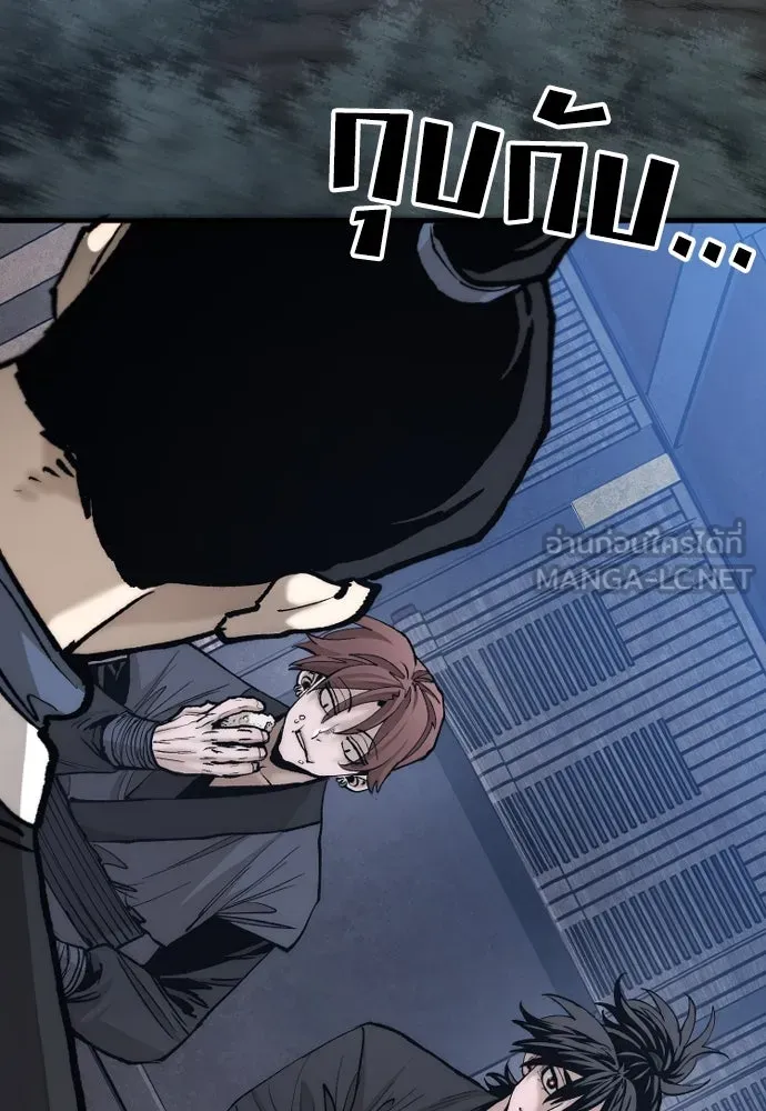 เส้นทางสู่เทพมาร ตอนที่ 132 รูปที่ 6