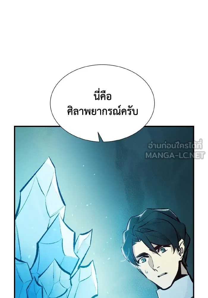 The Lone Necromancer ตอนที่ 47 รูปที่ 75