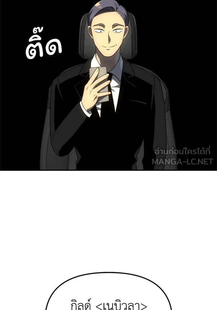 อดีตบอสหอคอย ตอนที่ 41 รูปที่ 144