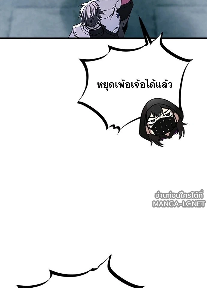 Villain to kill ตอนที่ 231 รูปที่ 148