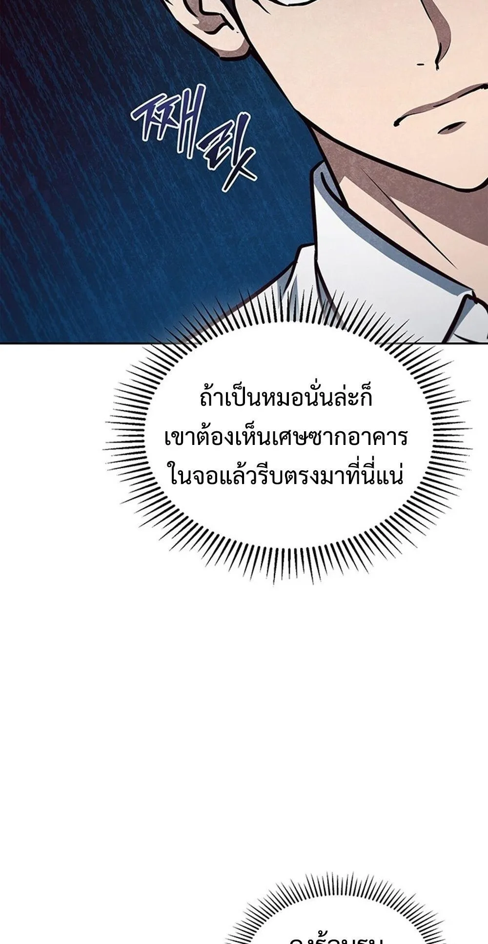 How to Survive Restructuring ว_ธ_เอาต_วรอดจากการปร_บโครงสร_าง ตอนที่ ตอนที่ 50 รูปที่ 19