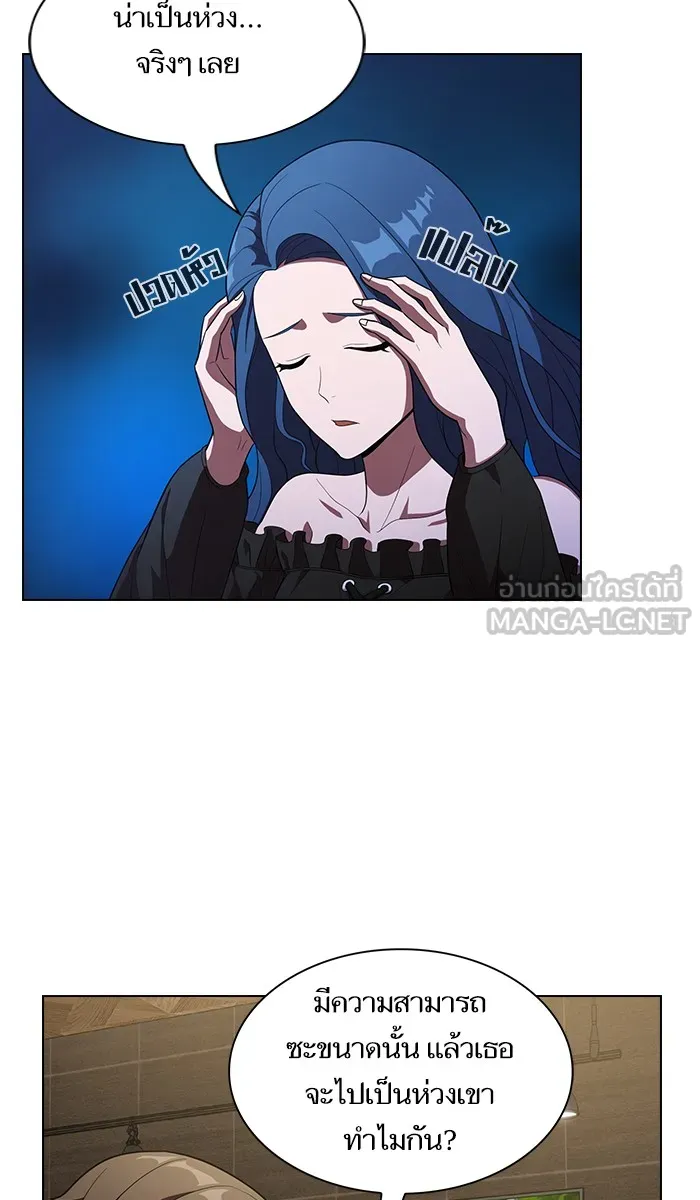 ผู้เล่นขั้นเทพแห่งหอคอยฝึกสอน ตอนที่ 25 รูปที่ 48