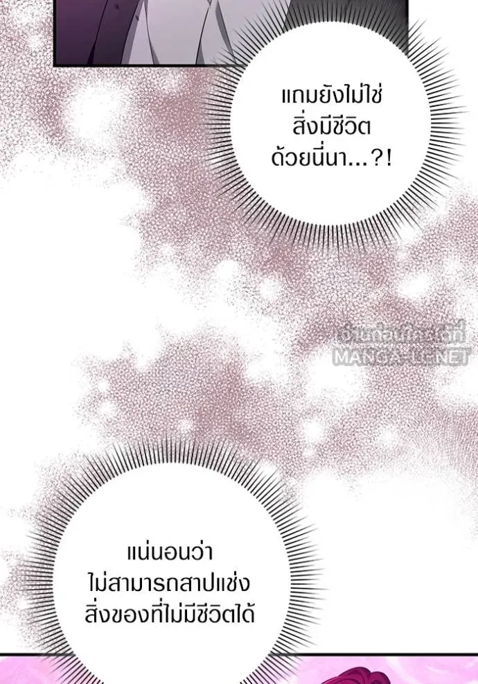 เชื่อเถอะ ฉันเป็นฮัน ตอนที่ 40 รูปที่ 93