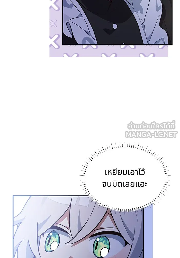 แมวน้อยในรังหมาป่า ตอนที่ 9 รูปที่ 66