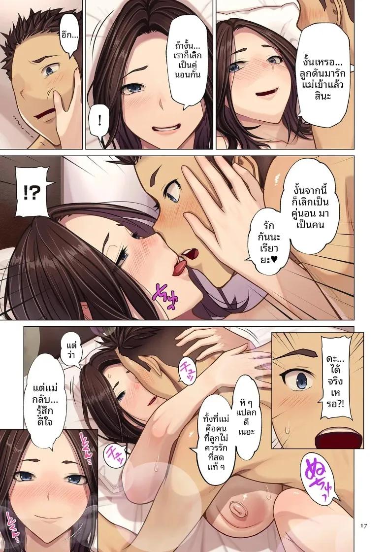 Doujin-Lc- อ่าน โดจิน มังฮวา เกาหลี ญี่ปุ่น จีน แปลไทย คู่นอนคือลูกชาย (Emori Uki) ตอนที่ 1 2 3 4 5 6 7 8 9 10 11 12 13 14 ฟรี ไม่มีโฆษณา อ่าน โดจิน Manhwa เกาหลี ญี่ปุ่น จีน เรามีครบ คัดมาให้เน้นๆ โดจิน 18+ รับประกันความฟินโดย  Doujin Lc