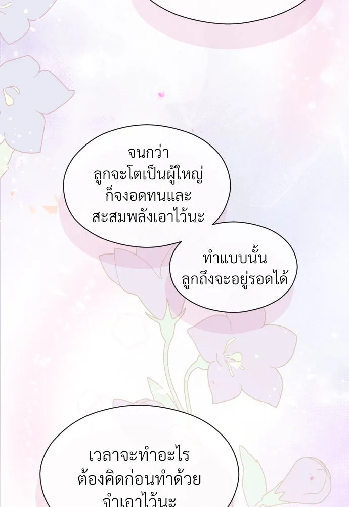 จักรพรรดิคลั่งรักที่เด็กกว่าฉันพันปี ตอนที่ 7 รูปที่ 26