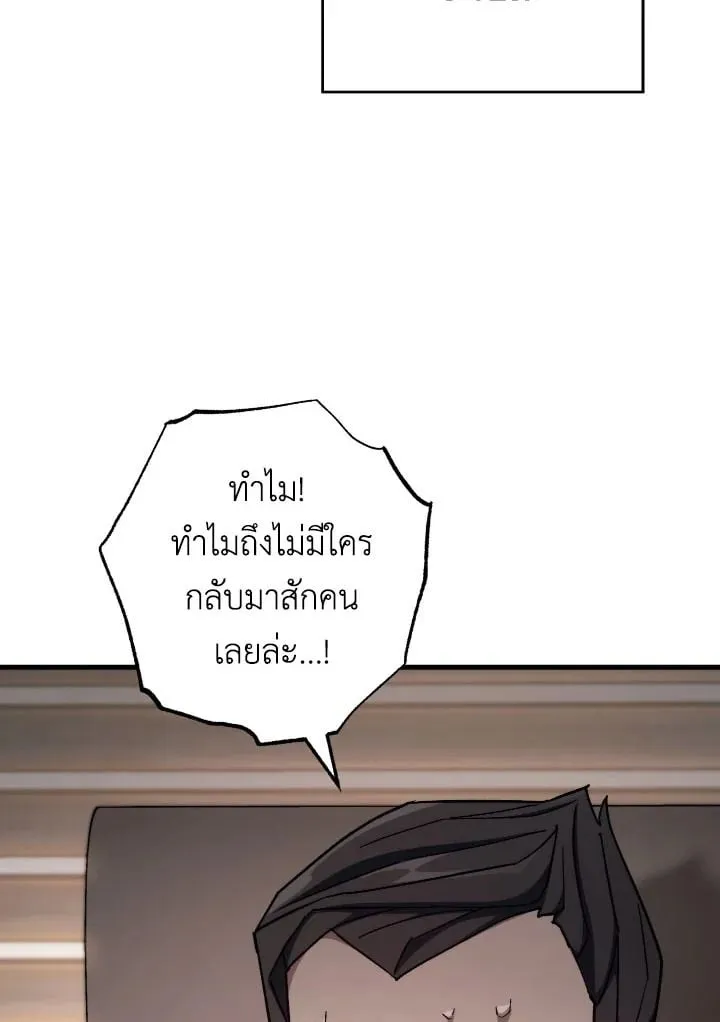 The Hero Returns ตอนที่ ตอนที่ 80 รูปที่ 70