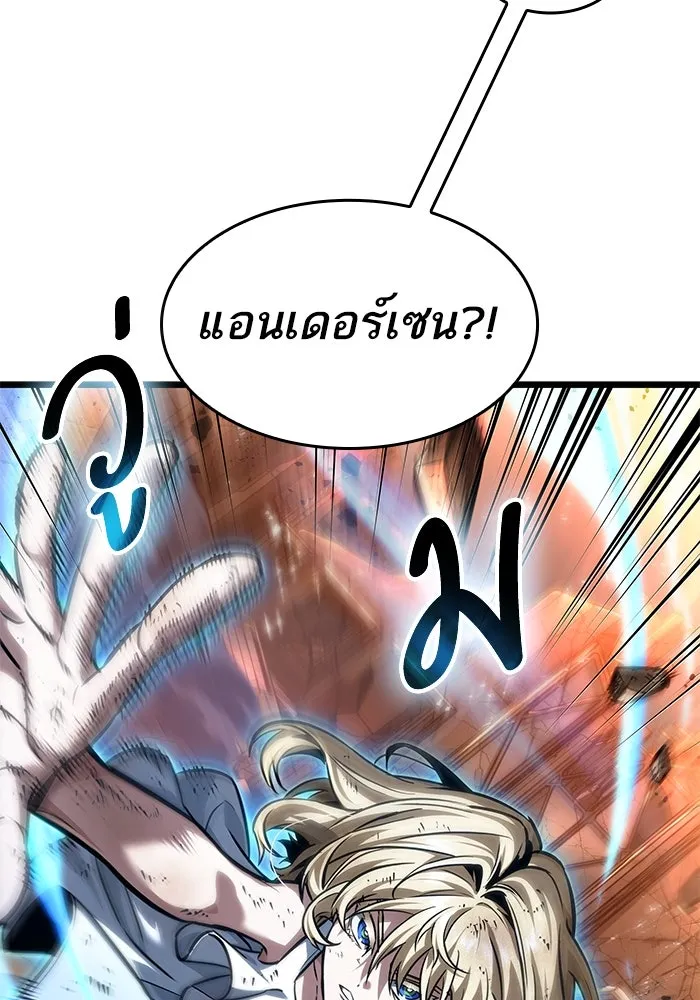 หลังวันสิ้นโลก ตอนที่ 184 รูปที่ 31