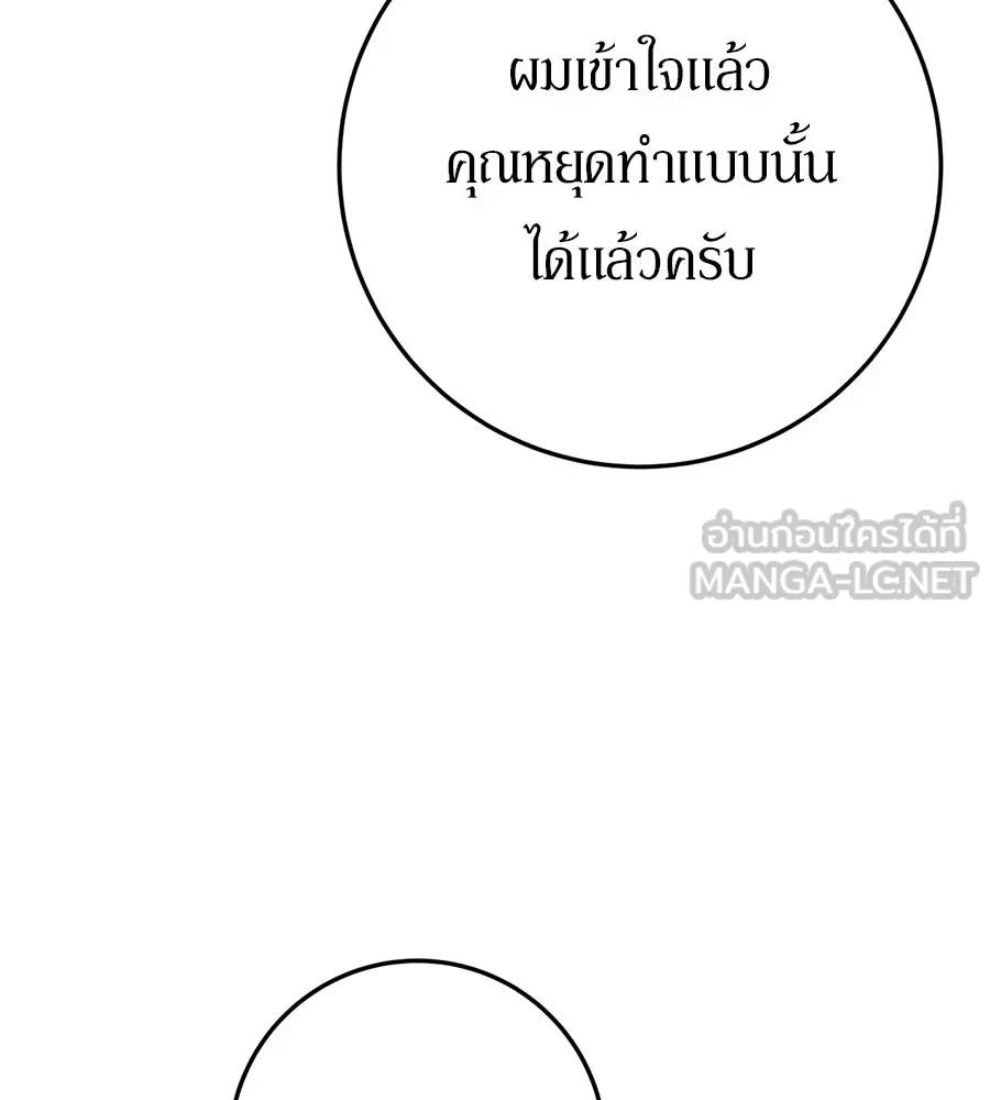 เบื้องหลังรอยยิ้มของเจ้าหญิง ตอนที่ 13 รูปที่ 39
