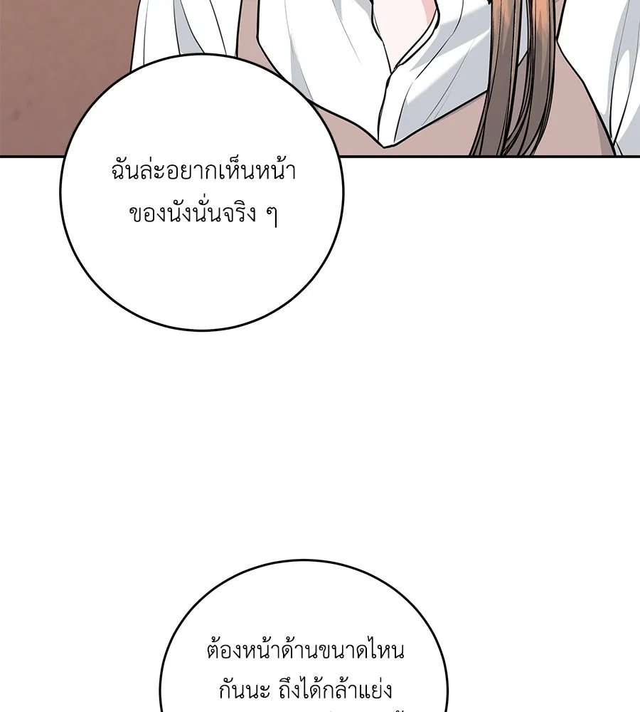 คิมหันต์นิรันดร ตอนที่ 3 รูปที่ 53