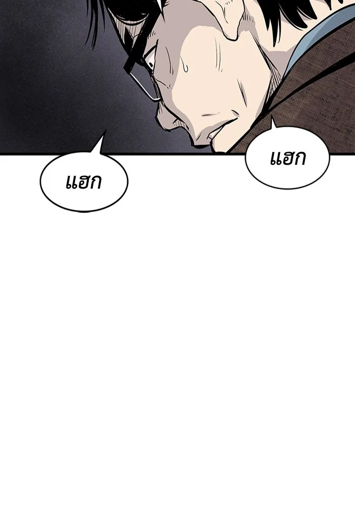 มีนา เกิดมาล่า ตอนที่ 18 รูปที่ 125