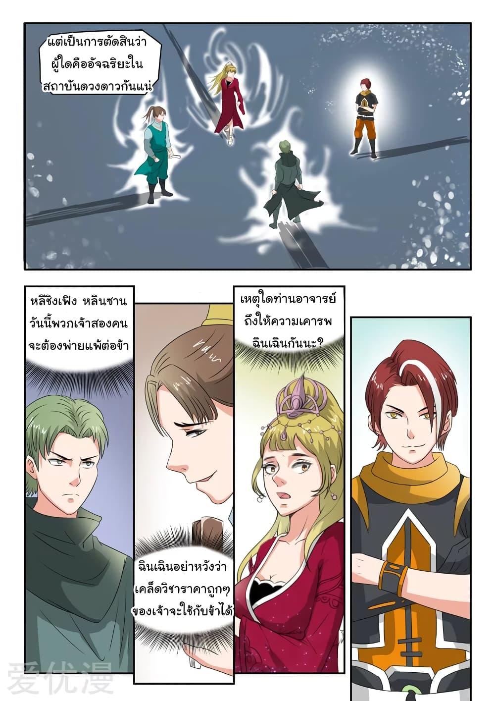 Manga-lc-com อ่านมังงะ อ่านการ์ตูน ออนไลน์ ฟรี Martial Master ตอนที่ 1 2 3 4 5 6 7 8 9 10 11 12 13 14 ฟรี ไม่มีโฆษณา Manga-lc - อ่าน มังงะ อ่าน การ์ตูน ออนไลน์ อ่านมังงะ ฟรี
