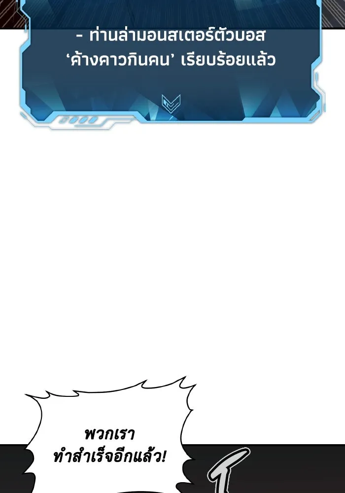 The Lone Necromancer ตอนที่ 54 รูปที่ 121