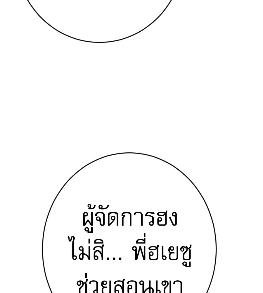 คอลเซ็นเตอร์เปลี่ยนชีวิต ตอนที่ 41 พ่อกับลูกชาย รูปที่ 109