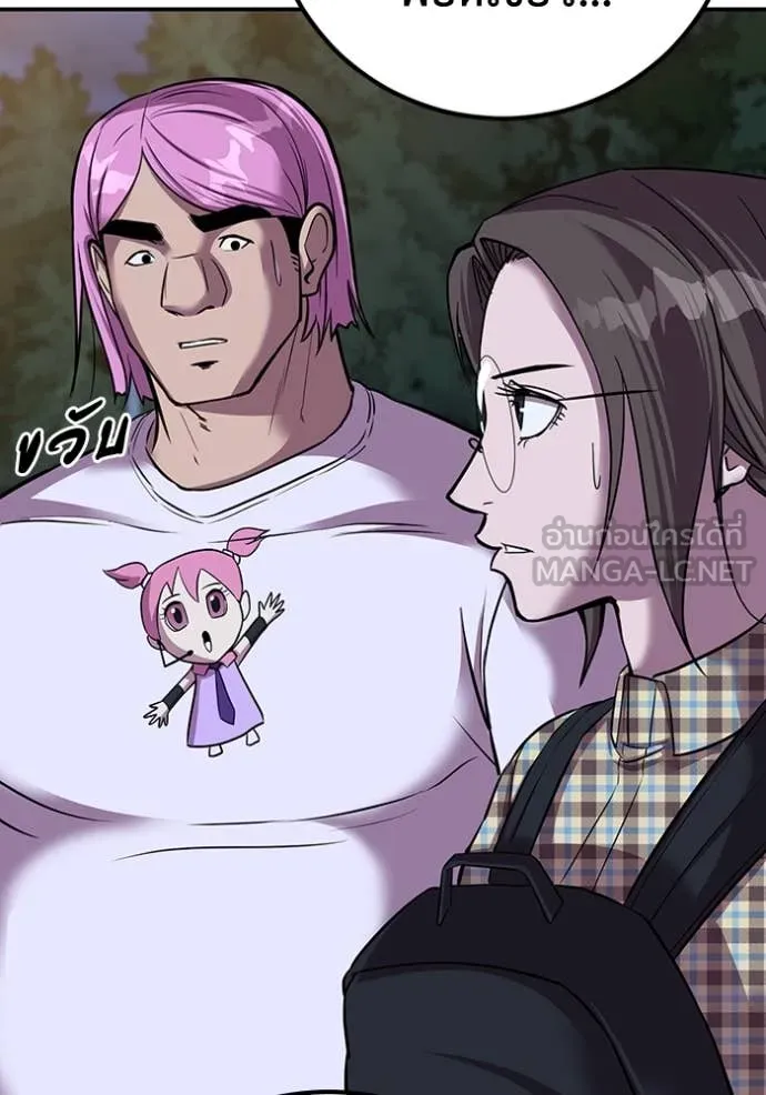 เรียกฉันว่าพระเจ้า ตอนที่ 49 รูปที่ 32