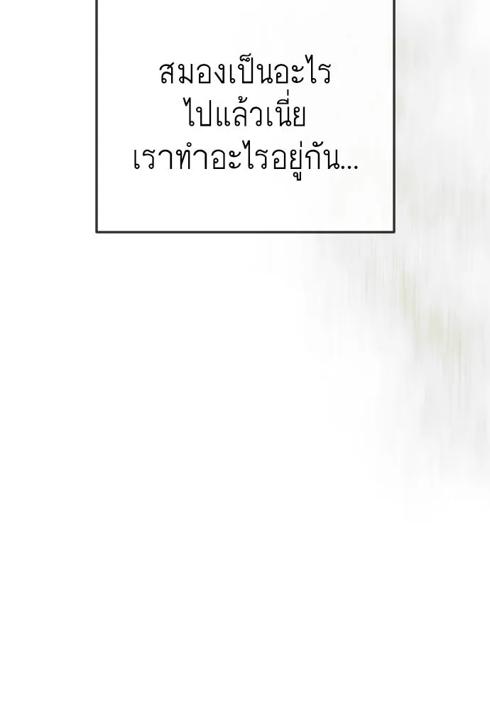 ยุคแห่งยอดมนุษย์ ตอนที่ 143 รูปที่ 212
