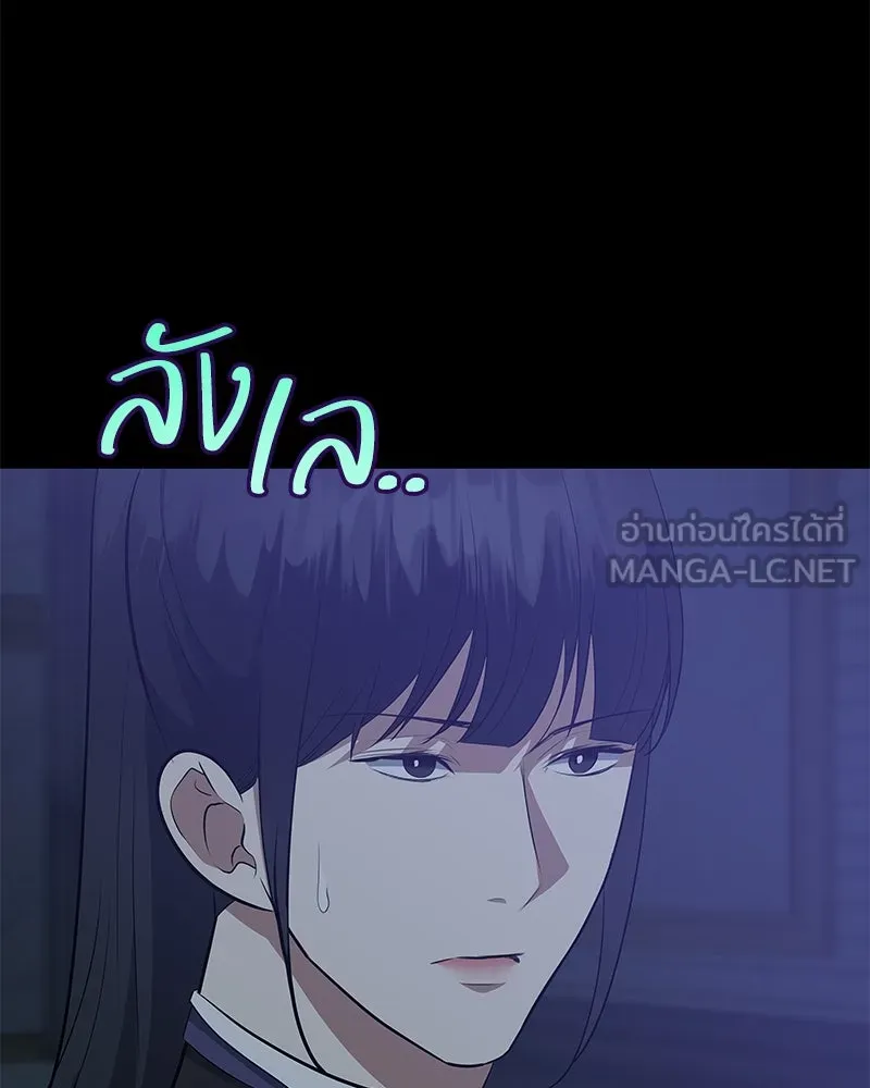 ขอบคุณที่หักหลัง ตอนที่ 46 รูปที่ 33