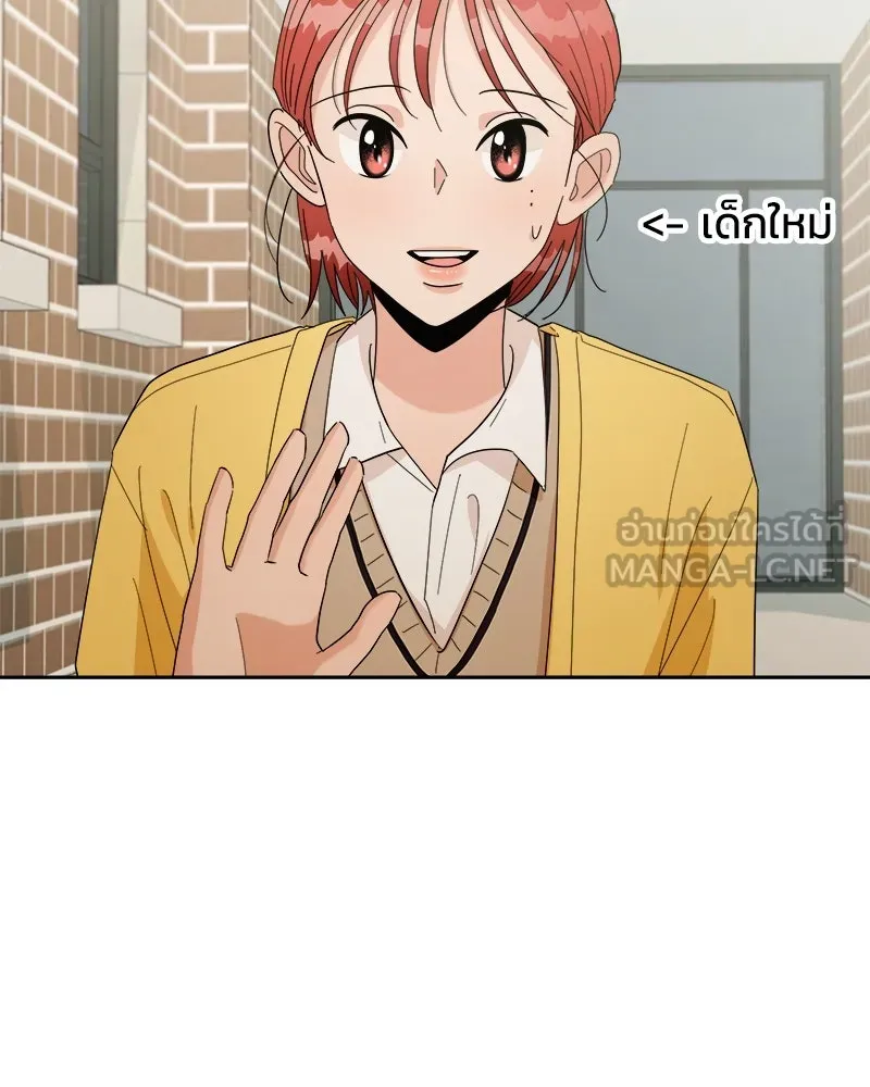 Pyramid Game เกมพีระมิด ตอนที่ 27 รูปที่ 93