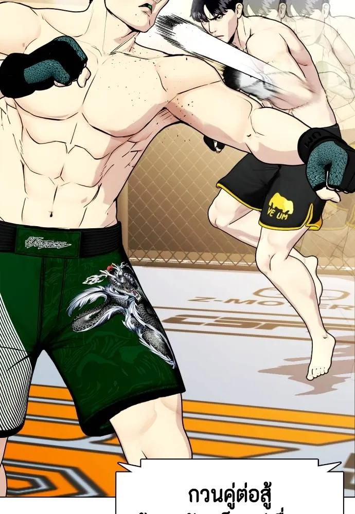 หมาหัวเน่า ตอนที่ 87 รูปที่ 83