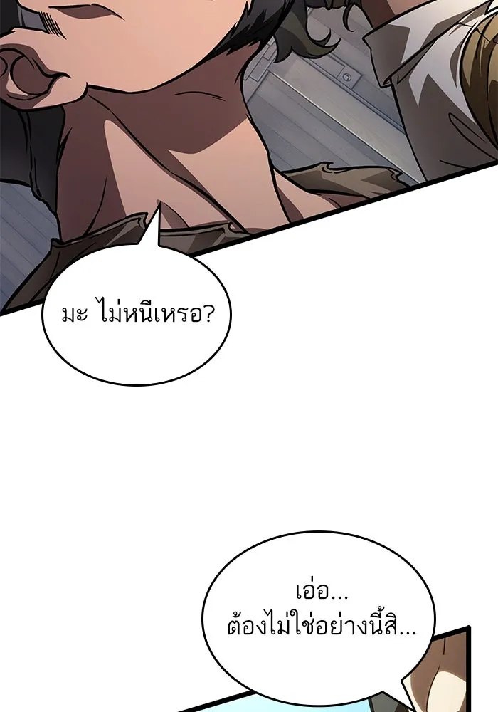 หลังวันสิ้นโลก ตอนที่ 145 รูปที่ 55