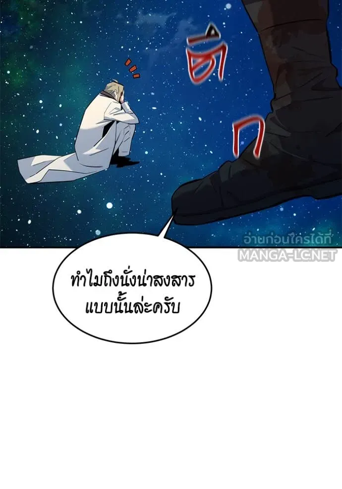 แยกร่าง ล่าอัตโนมัติ ตอนที่ 158 รูปที่ 140