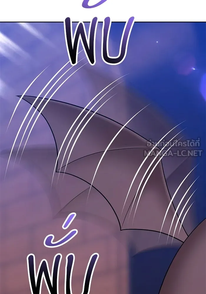 +99 ท่อนไม้พร้อมบวก ตอนที่ 30 ศัตรูที่แข็งแกร่งที่สุด (3) รูปที่ 90