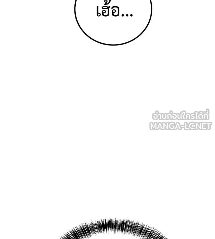 เรียกฉันว่าพระเจ้า ตอนที่ 58 รูปที่ 69