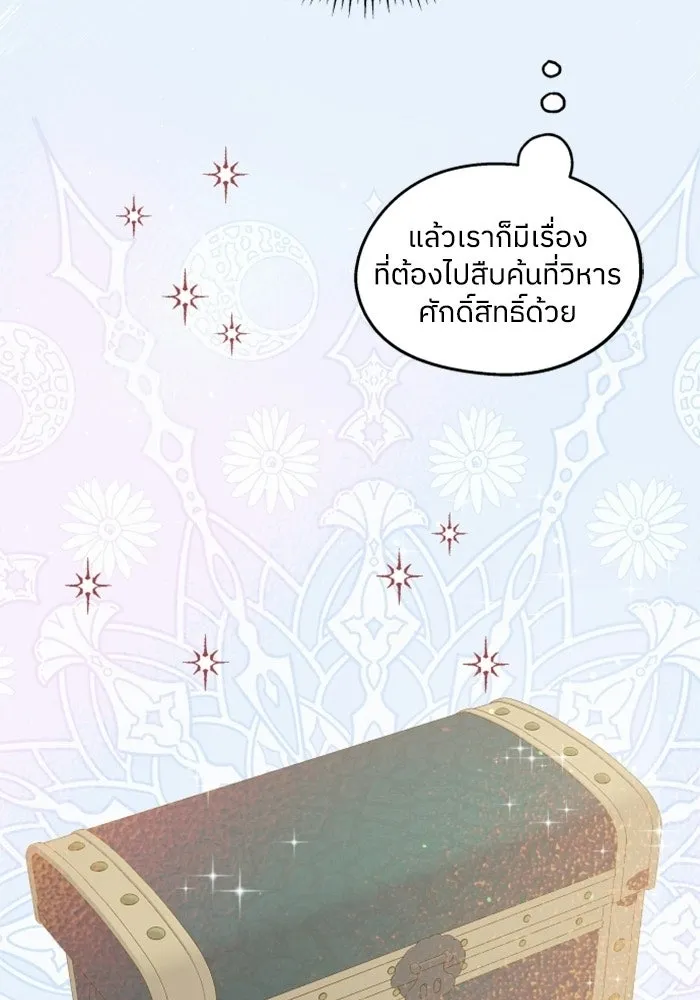 ครอบครัวสามีเห็นทีจะคลั่งรัก ตอนที่ 15 รูปที่ 26