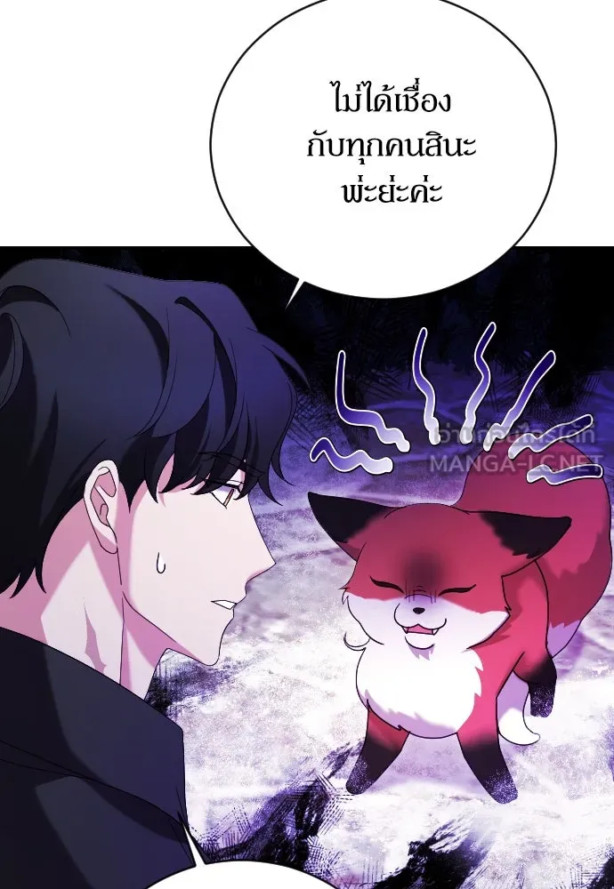 หมาป่าคู่เคียงบัลลังก์ ตอนที่ 8 รูปที่ 57